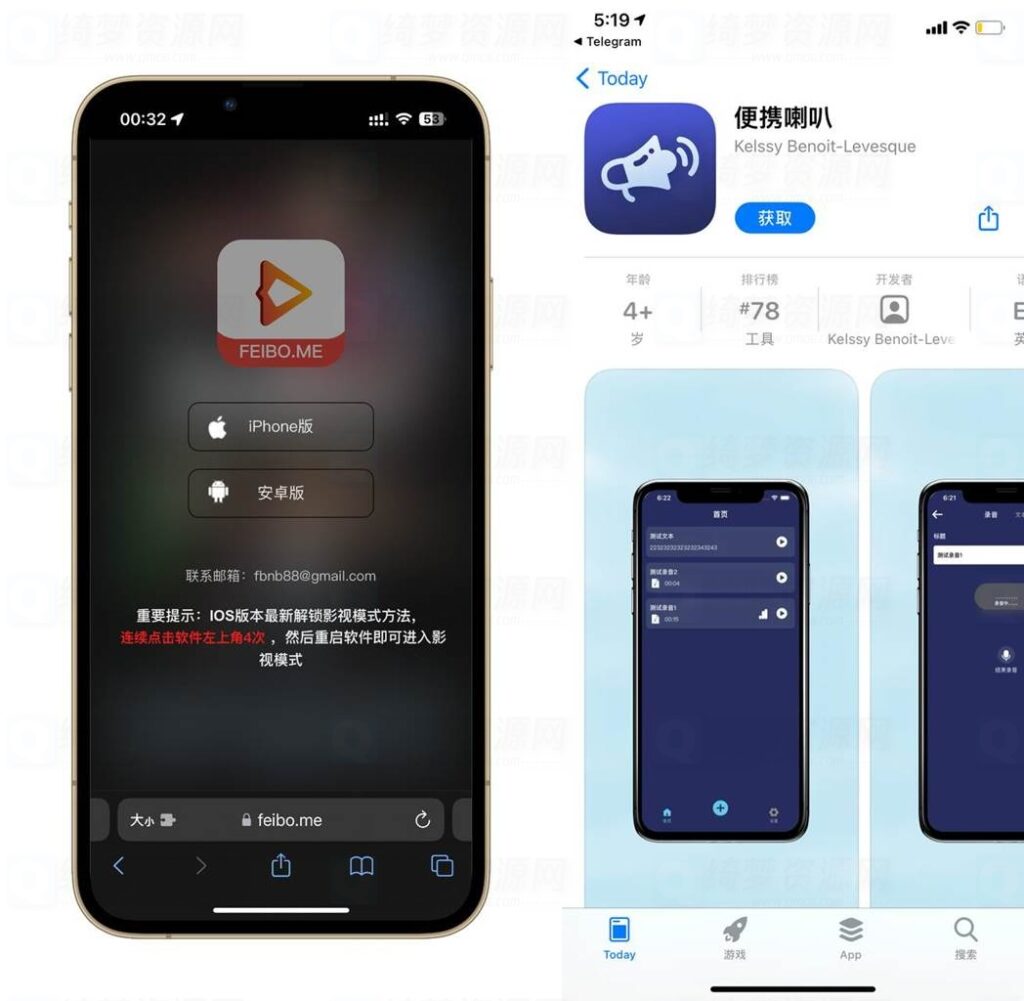 iOS伪装上架肥波影视-白漂资源网