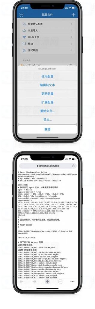 iOS小火箭规则分享-白漂资源网