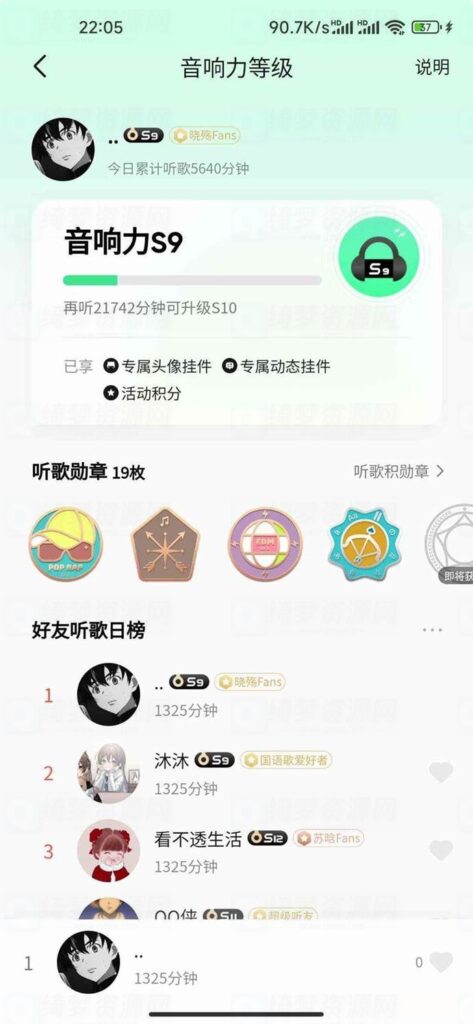 刷QQ音乐听歌时长PHP源码-白漂资源网