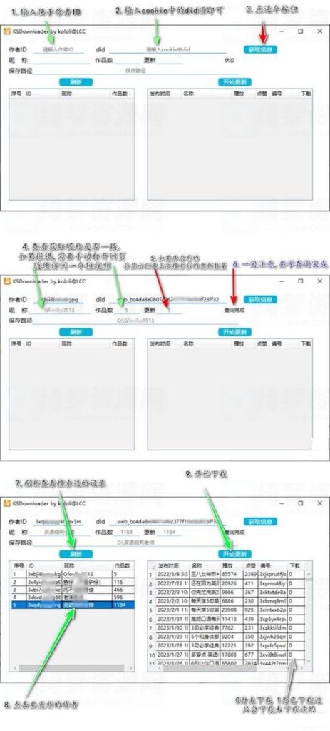 KSDownloader-快手作者关注下载更新无水印 媒体运营工具-白漂资源网