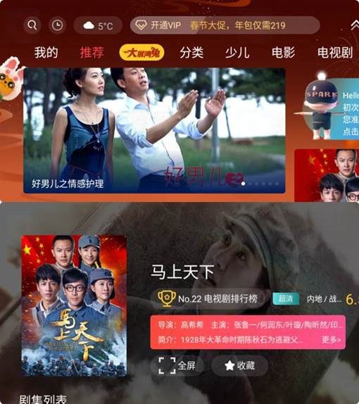 华数TV v9.0.1.99解锁版 无需登录畅享解锁无限制-白漂资源网