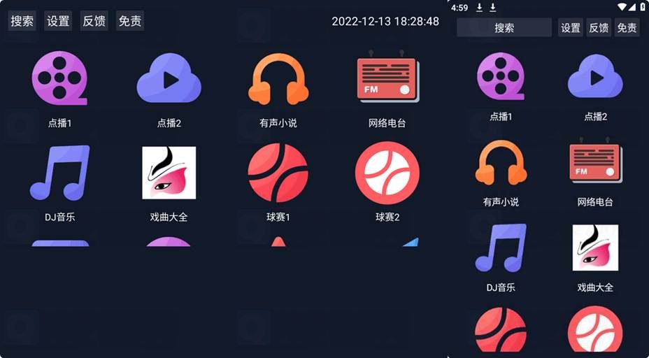 调试助手 TV点播v3.0.1+全新接口-白漂资源网