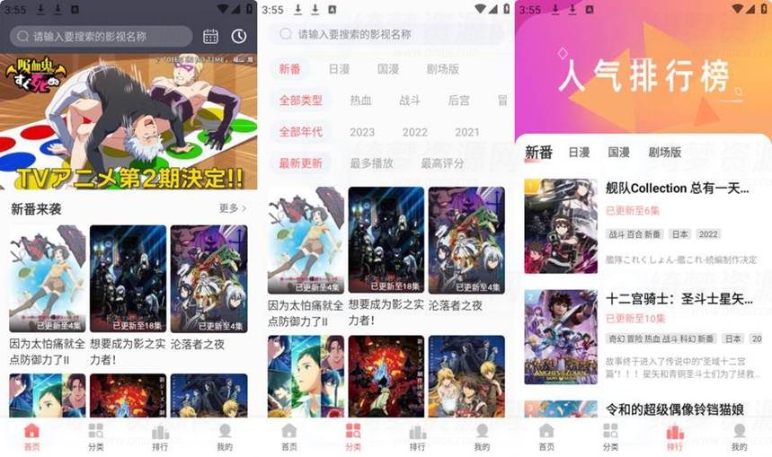 BiuBiu动漫v1.0.8去广告版-白漂资源网