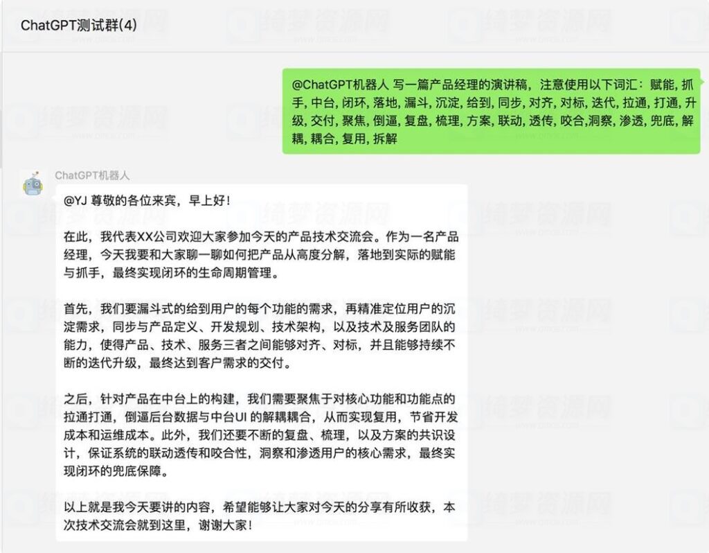 使用ChatGPT搭建微信聊天机器人-白漂资源网