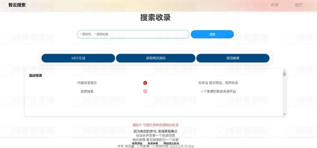 Yiso搜索引擎开源PHP源码 无需数据库-白漂资源网