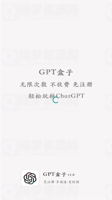 GPT盒子v1.0无限制使用Chat GPT-白漂资源网