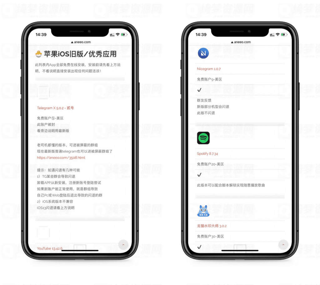 iOS旧版本在线安装-白漂资源网