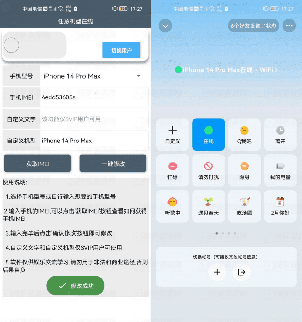 QQ自定义在线助手 2023新版-白漂资源网