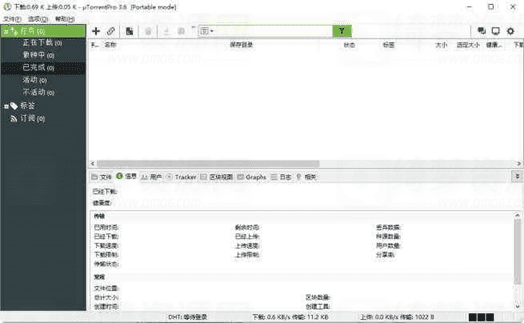 uTorrent v3.6.0便携版种子下载-白漂资源网