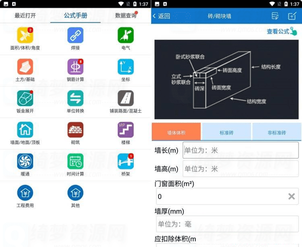 建工计算器v9.99.9解锁会员版-白漂资源网