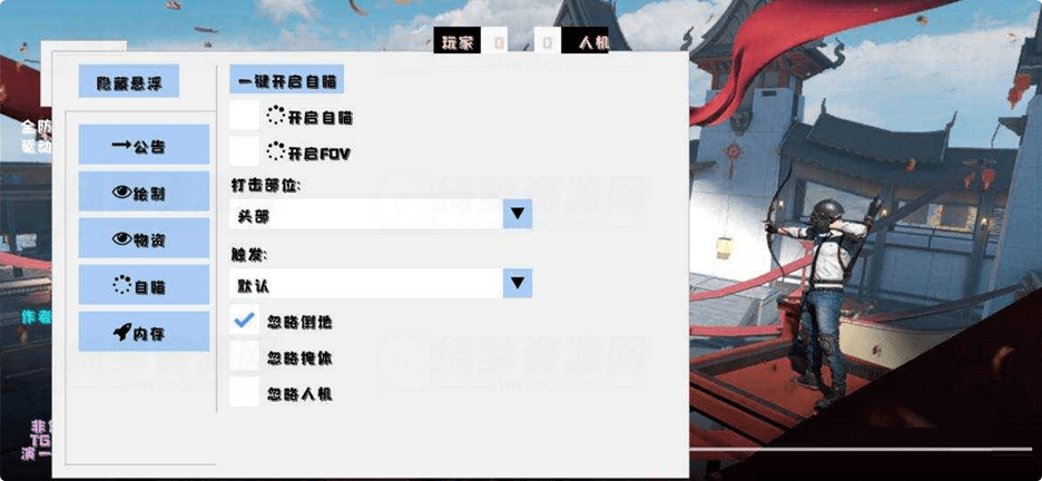 PUBG国际服小不点V6-白漂资源网