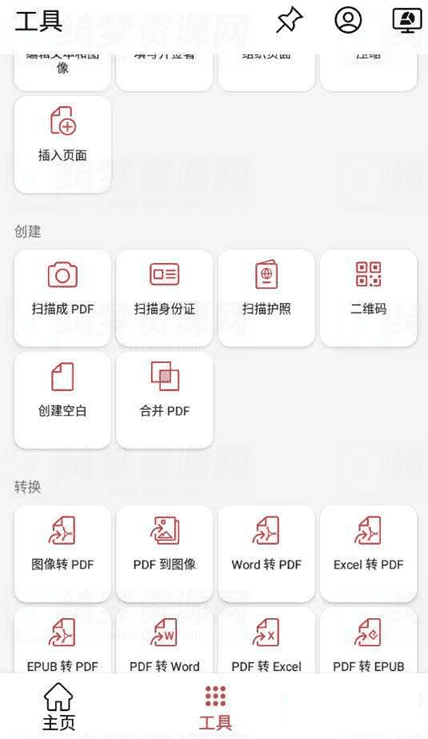 Extra PDF编辑器v9.9.1821高级版-白漂资源网