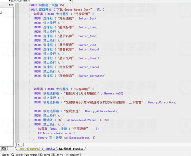 易语言鹅鸭杀功能辅助源码-白漂资源网