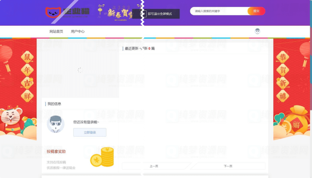 Laysns内核小小资源网模板打包-白漂资源网