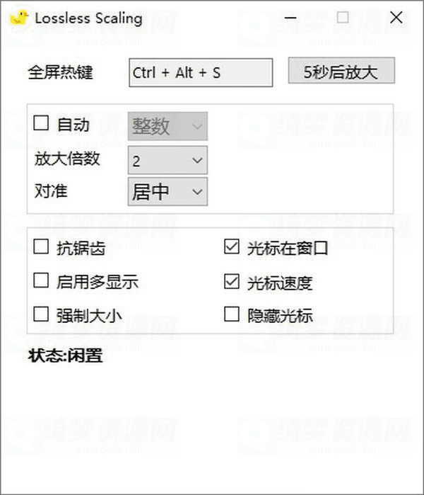 图片[2]-游戏窗口无损放大losslessscaling v1.3.2.0-白漂资源网