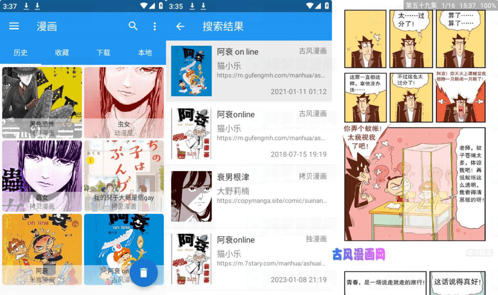 Cimoc全网漫画多平台聚合V1.7.95-白漂资源网