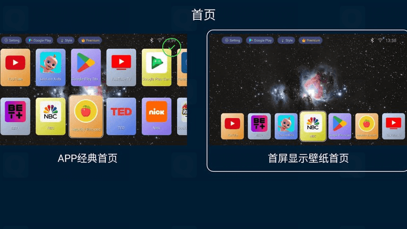 TV Launcher mart TV box(智能电视桌面)v2.37高级版-白漂资源网