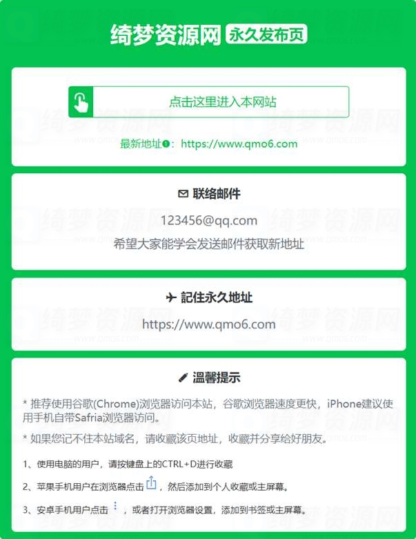 绿色精美网址发布页HTML源码-白漂资源网