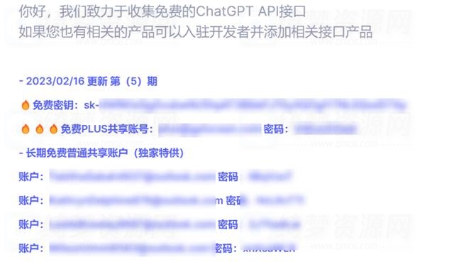 公益的ChatGPT API-白漂资源网