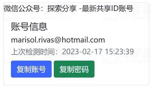 iOS小火箭共享账号合集-白漂资源网