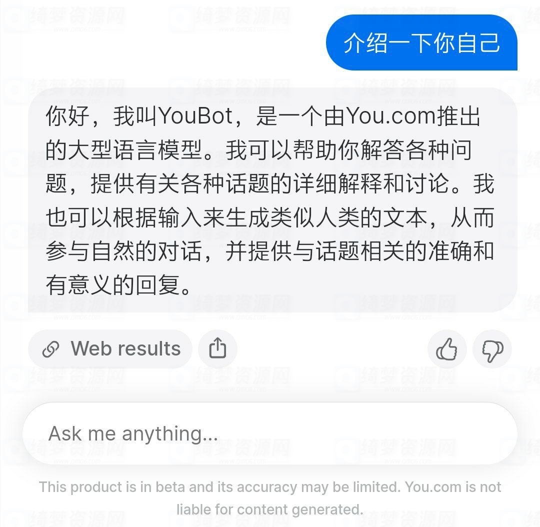 AI搜索引擎接入ChatGPT 可以免费使用-白漂资源网