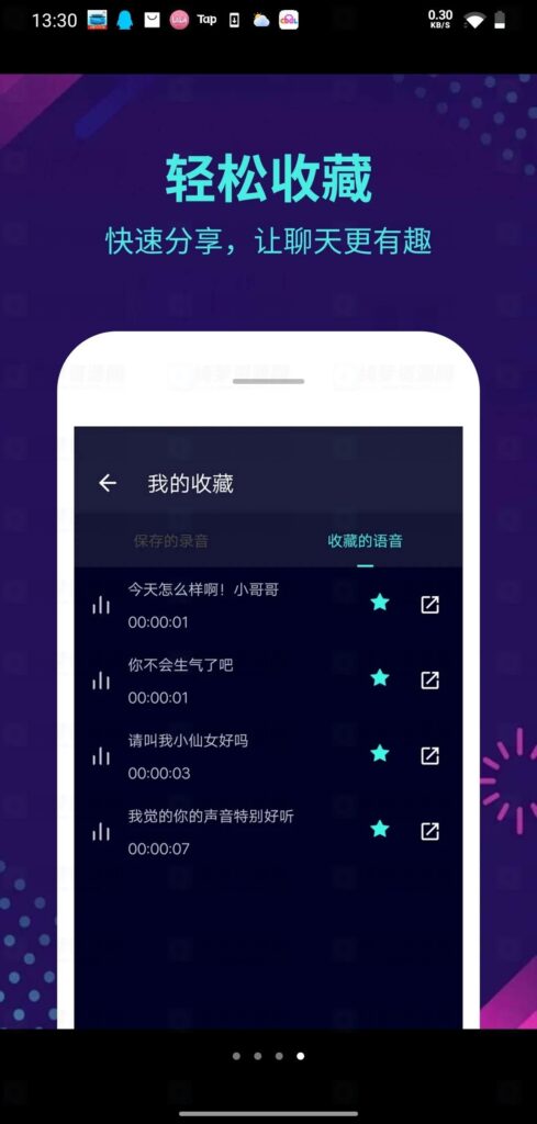 变声器大师 v6.0.4 破解版-白漂资源网