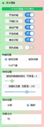 APEX剑客v0213热能自瞄识别多功能辅助破解版-白漂资源网