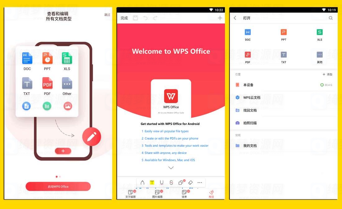 WPS Office v17.3.1国际版解锁高级版-白漂资源网