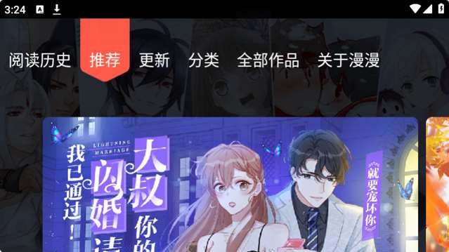 漫漫漫画TV v1.2.5-白漂资源网