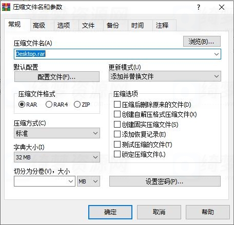 WinRAR v5.80 SC 免费版-白漂资源网