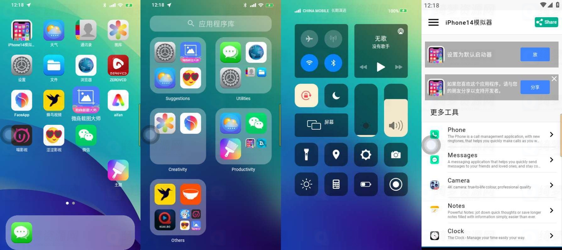 iPhone14模拟器v8.7.7精简版-白漂资源网