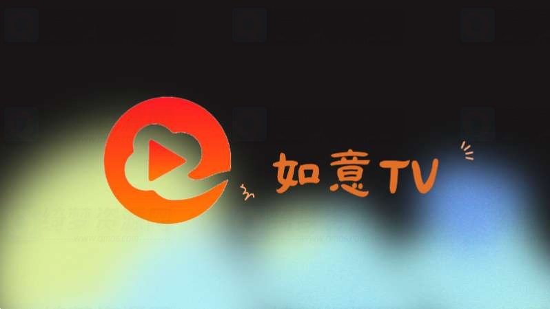 如意TV v6.0.0TV版本-白漂资源网