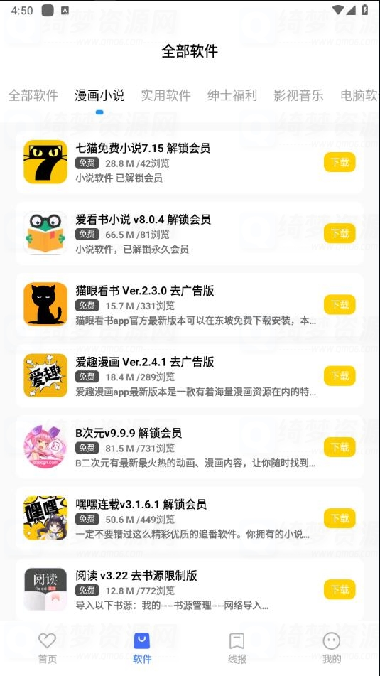 搭建软件库APP 赚取会员钱-白漂资源网