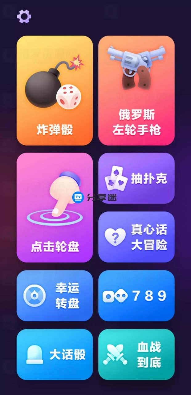 谁喝酒app v1.3 聚会必备-白漂资源网