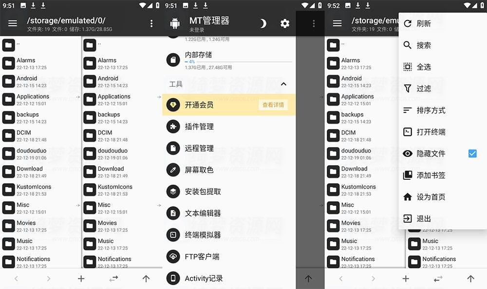 MT管理器v2.13.1解锁会员版-白漂资源网