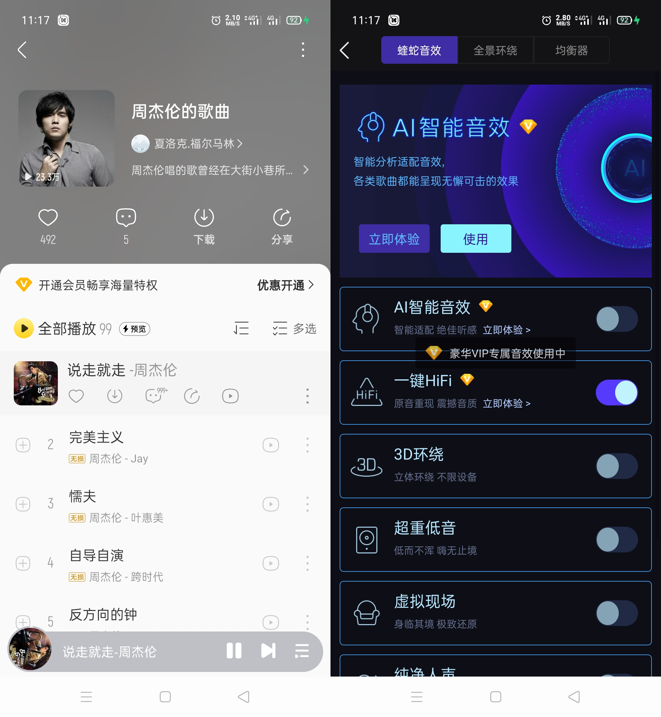 酷我音乐 v10.1.6.8解锁豪华VIP版-白漂资源网