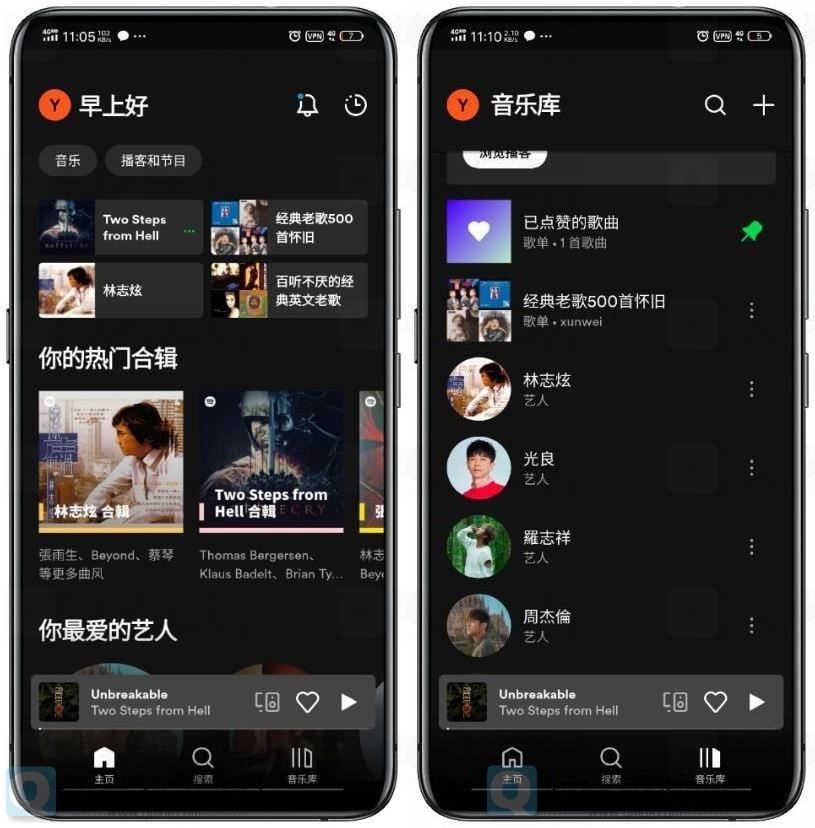 图片[1]-Spotify声破天v8.8.43.532解锁会员版-白漂资源网