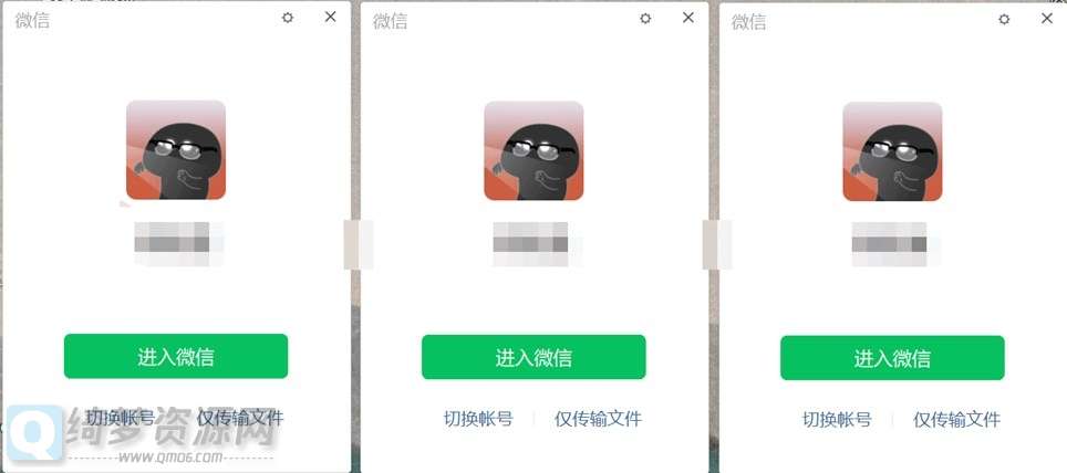 微信多开工具-白漂资源网