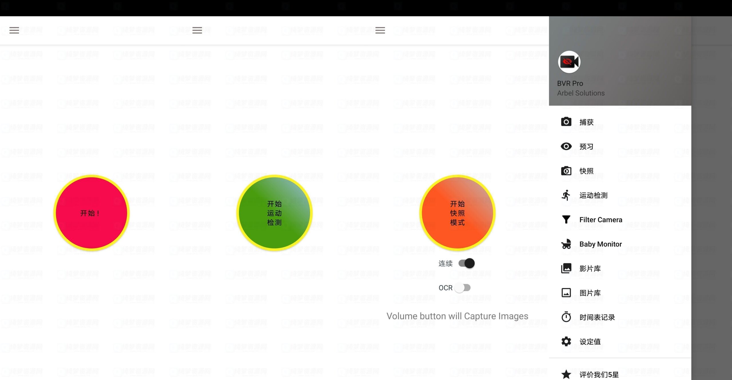 Background Video Recorder专业版v9.0.5 后台录像机-白漂资源网