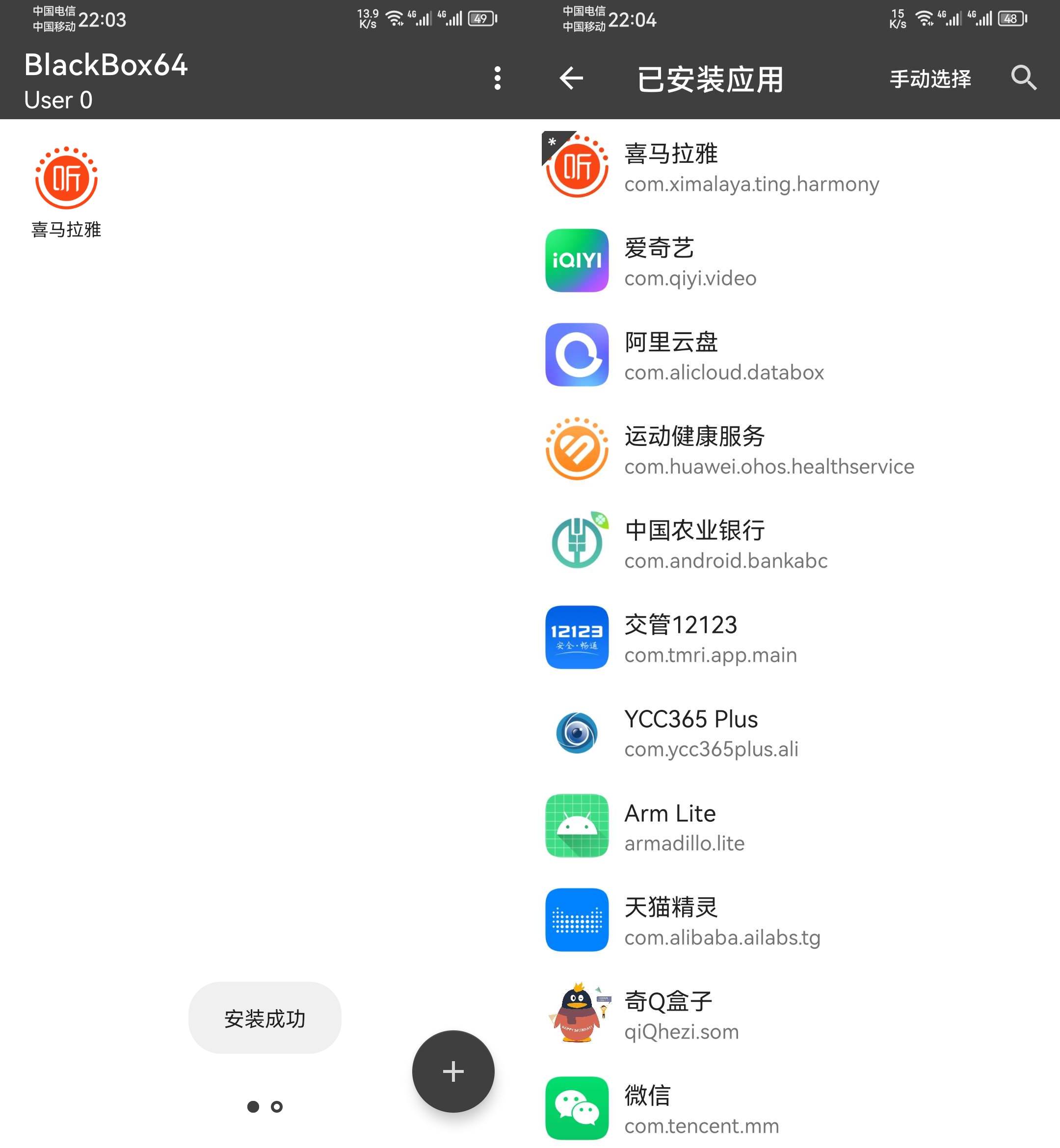 BlackBox 黑盒 v2.2.0免ROOT虚拟定位-白漂资源网