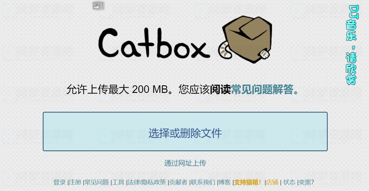 全网最强图床 最大支持200mb-白漂资源网