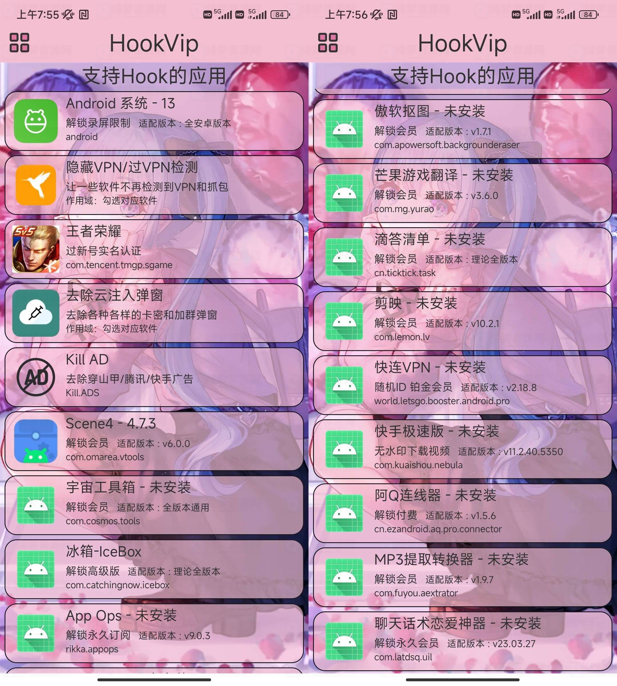 HookVip_v3.2.5多软件破解工具-白漂资源网