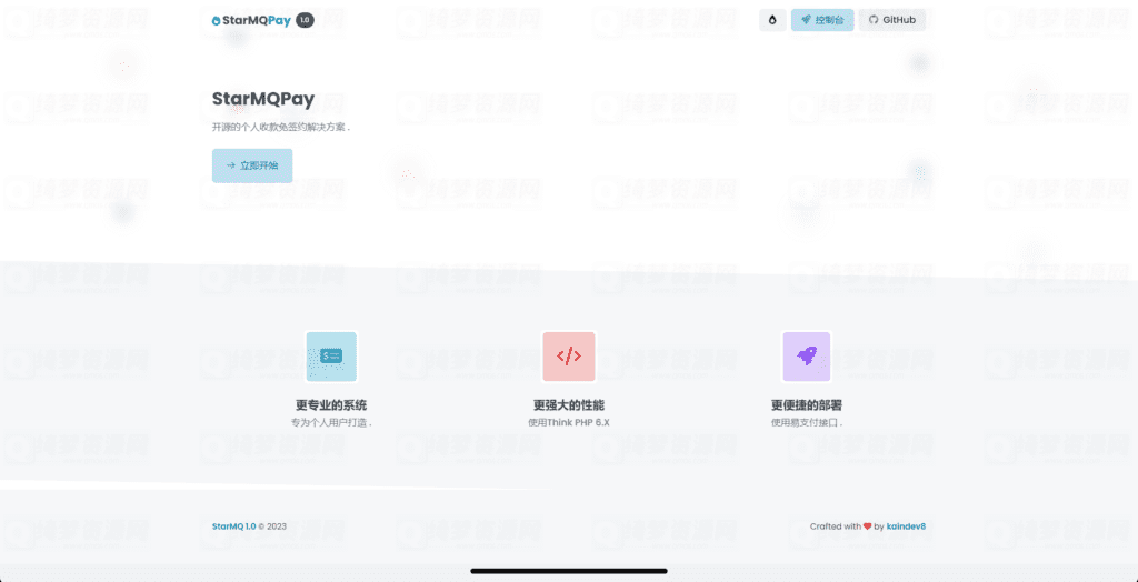 StarMQ v1.0开源的个人收款免签约解决方案-白漂资源网