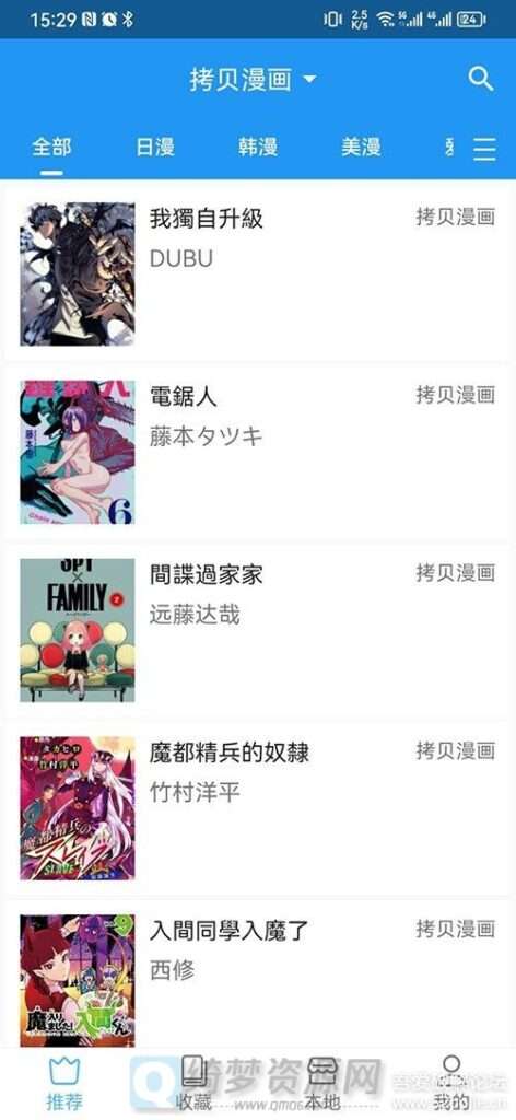 芝士漫画v2.1.3 免费漫画软件-白漂资源网