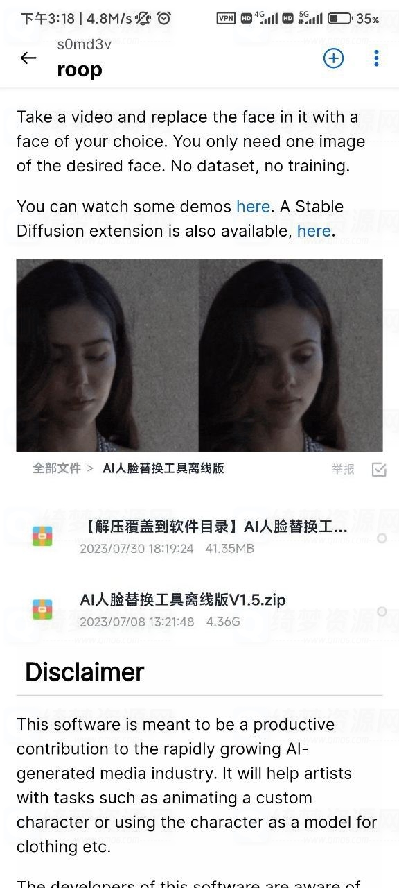 AI-roop换脸离线工具包-白漂资源网