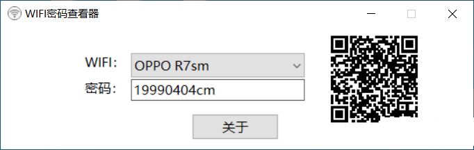 Wifi密码查看器v1.0.1(二维码版本)-白漂资源网