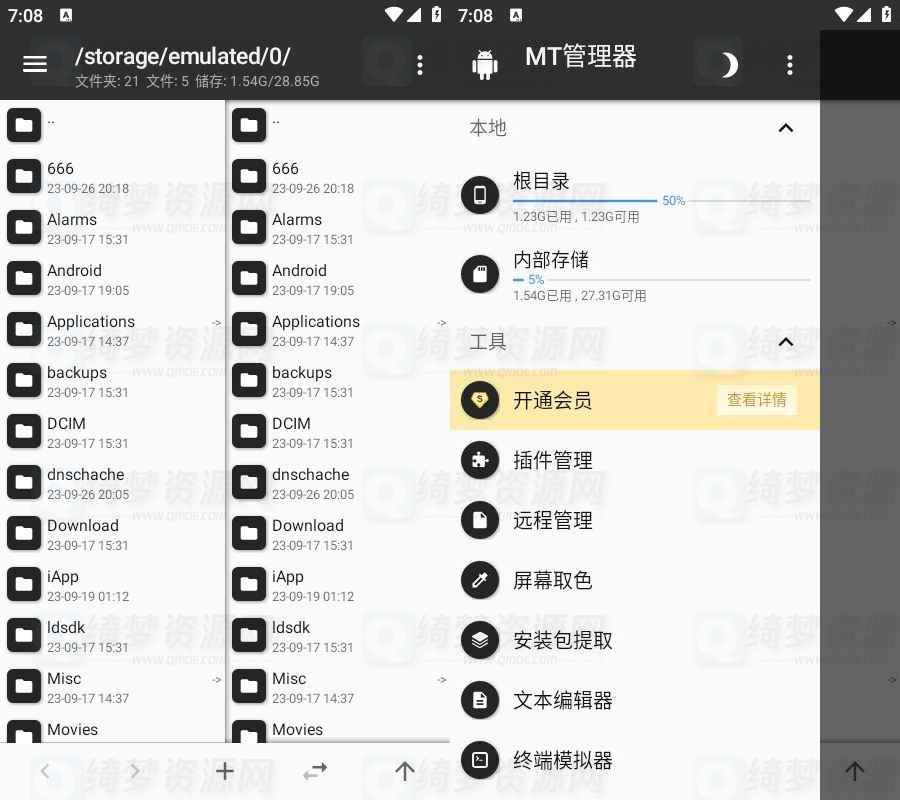 MT管理器(APK逆向修改神器)v2.14.0解锁会员版-白漂资源网