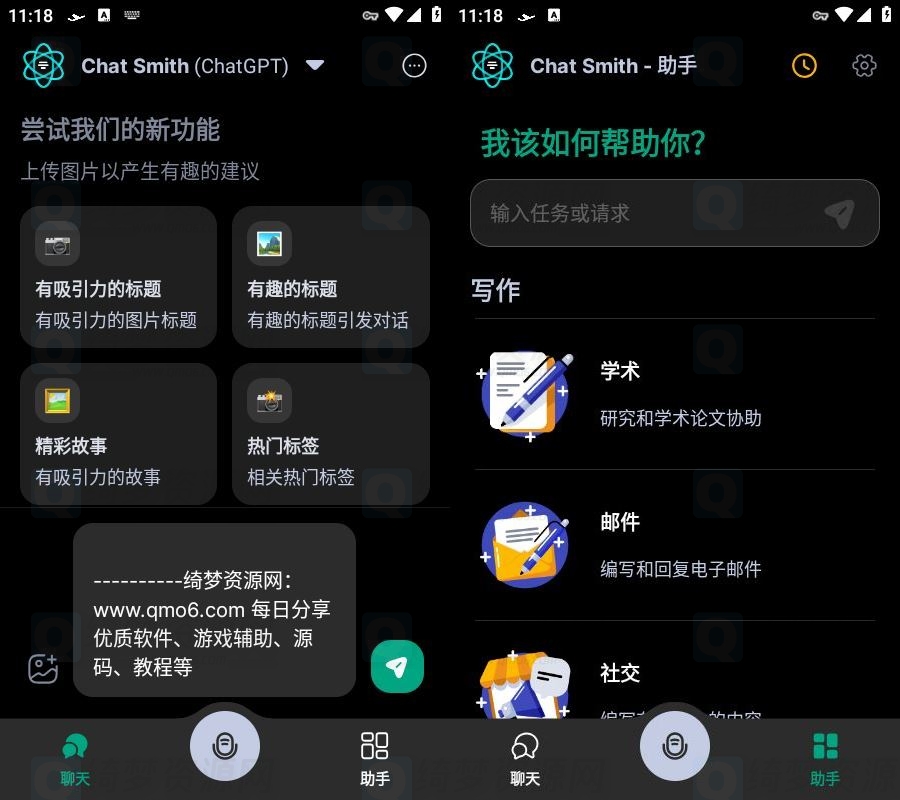 Chat Smith v3.0.2汉化破解免费 GPT-4.0-白漂资源网