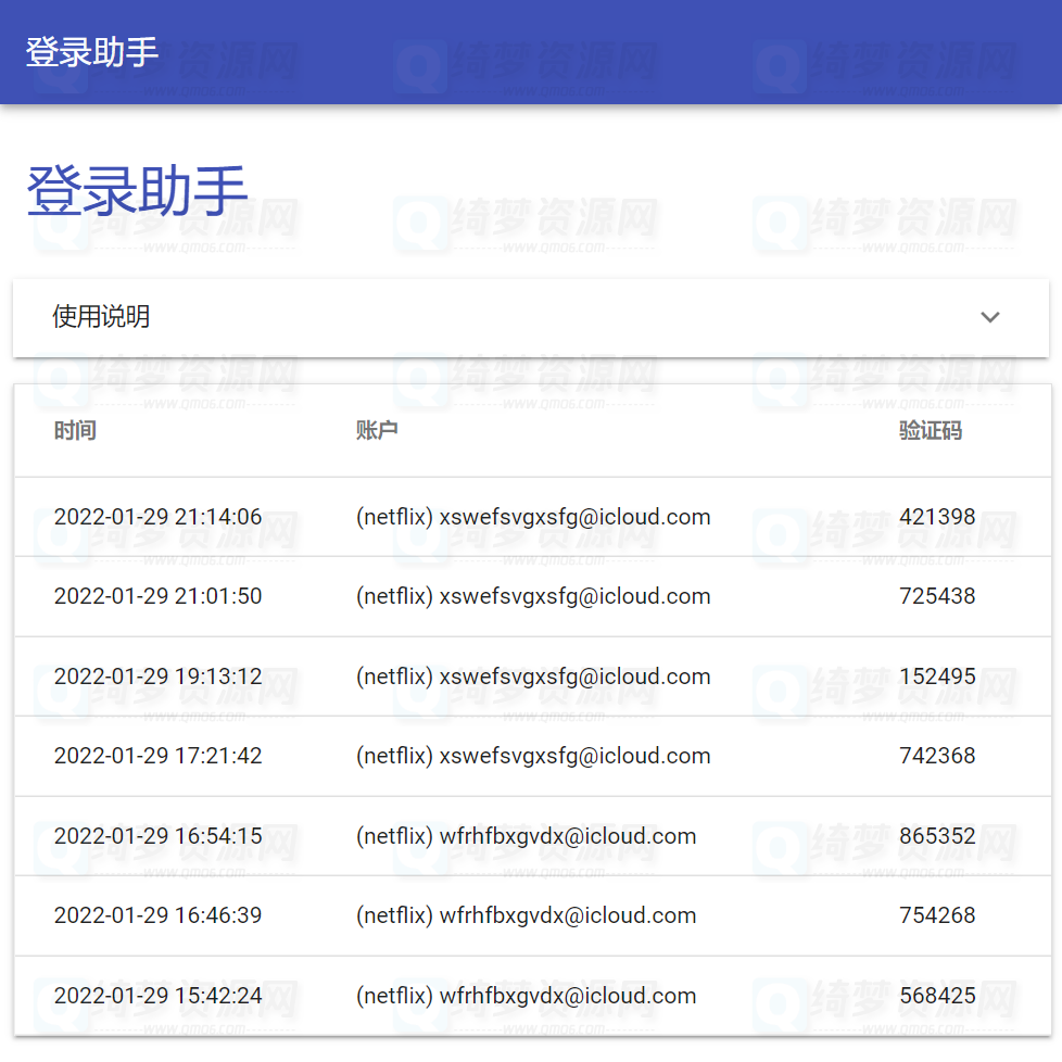 苹果ID解锁代挂-LoginHelper源码-白漂资源网