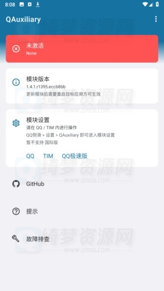 QAuxiliary(QA模块) v1.4.5-白漂资源网